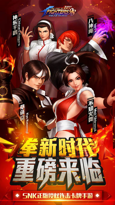 拳皇98终极之战ol v4.3 安卓版图5