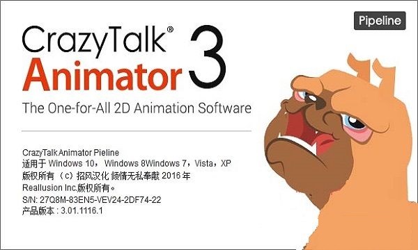 crazytalk animator 3 v3.03.1230 官方版图1