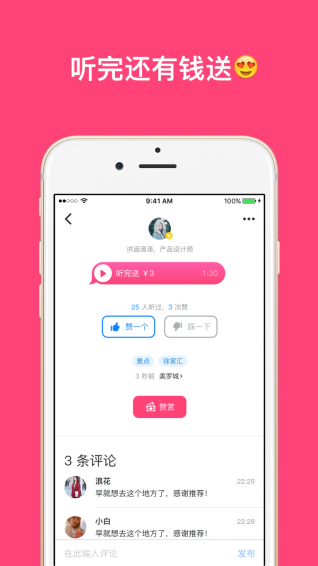 途听app下载 v1.3.1 安卓版图2