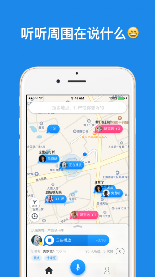 途听app下载 v1.3.1 安卓版图4