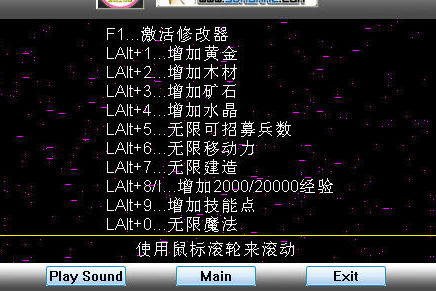 英雄无敌6二十六项修改器 v2.1 免费版图1