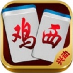 兴动鸡西麻将
