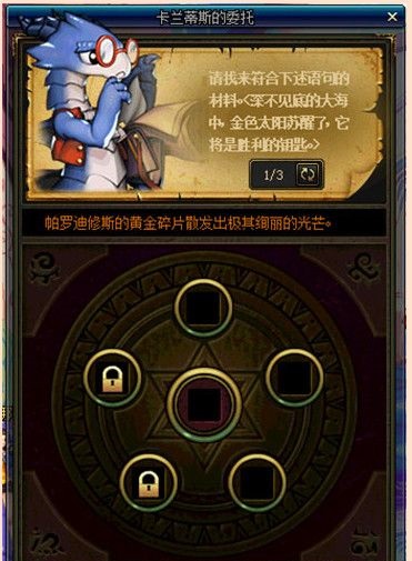 dnf卡兰蒂斯的委托活动领取助手 v1.0 官方最新版图2