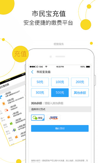 南宁市民卡 v1.1 安卓版图3