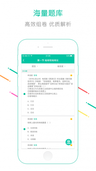 基教人人通 v1.0.1 安卓版图1