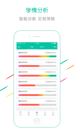基教人人通 v1.0.1 安卓版图3