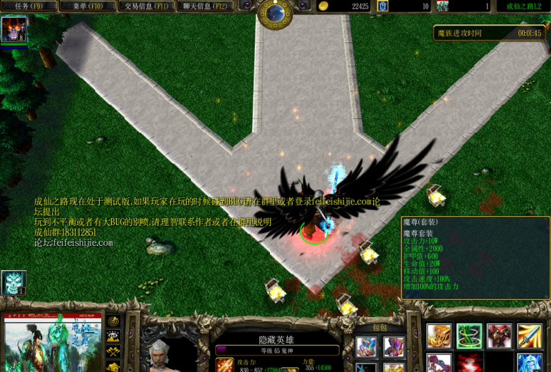 成仙之路无cd蓝耗p闪 v1.7 破解版(附隐藏英雄密码)图4