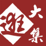 逛大集app