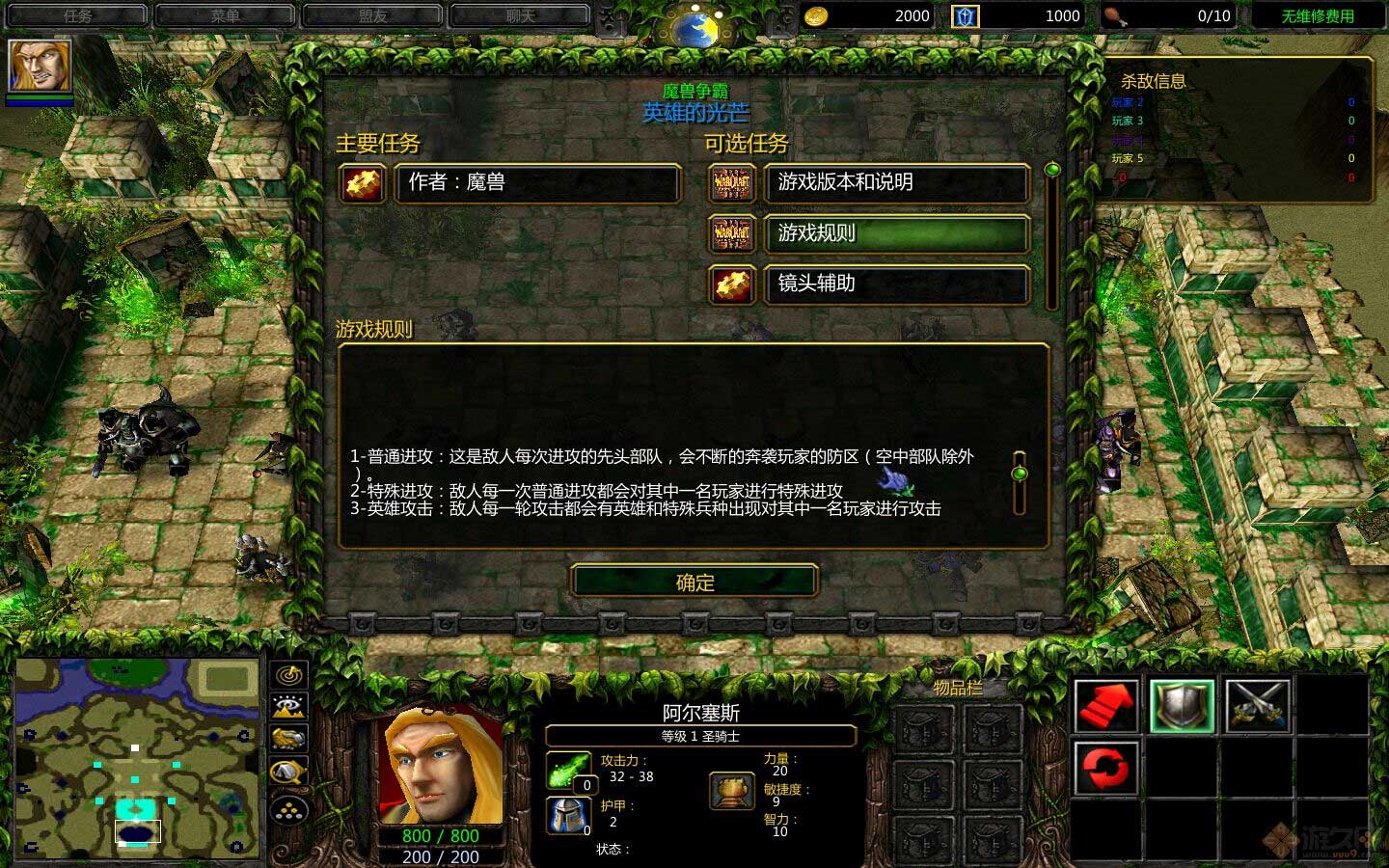 英雄的光芒 v6.0 正式版(附隐藏英雄密码)图1