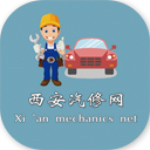 西安汽修网app