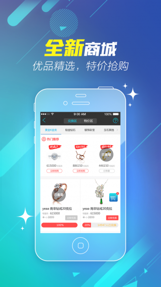金可观 v5.1.2 安卓版图2