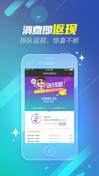 金可观 v5.1.2 安卓版图4