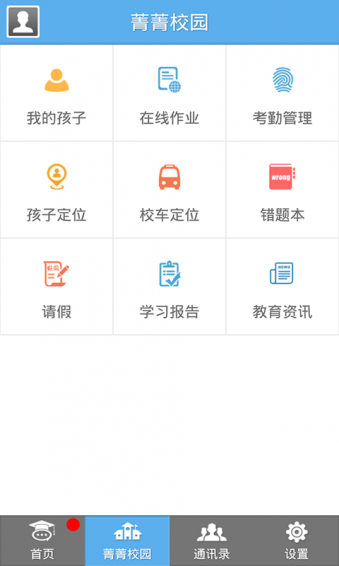 安全平台app下载 v2.70 安卓版图1