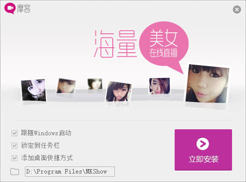 摩客娱乐下载 v2.3.3.0 绿色版图6