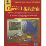 OpenGL编程指南第八版下载
