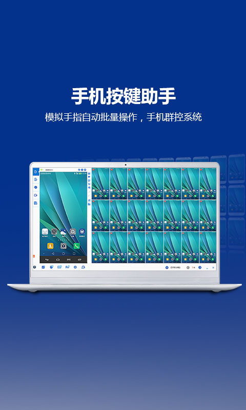 total control 电脑控制手机助手 v6.6.0 官方版图5