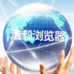 浩毅浏览器