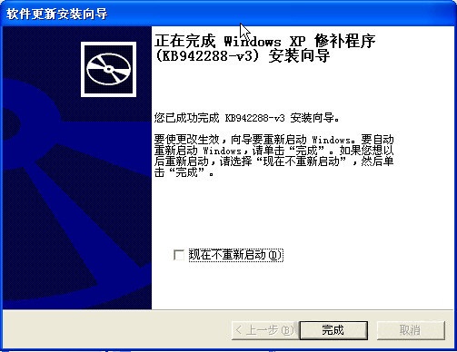 windows installer下载 4.5 官方最新版图2