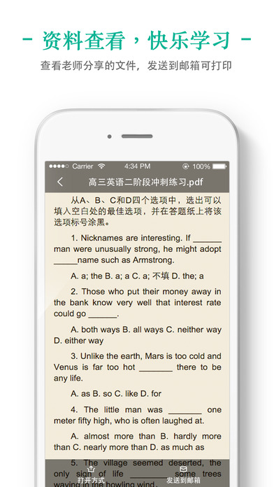 新东方我学app V1.8.0 iPhone版图1
