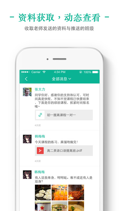 新东方我学app V1.8.0 iPhone版图2
