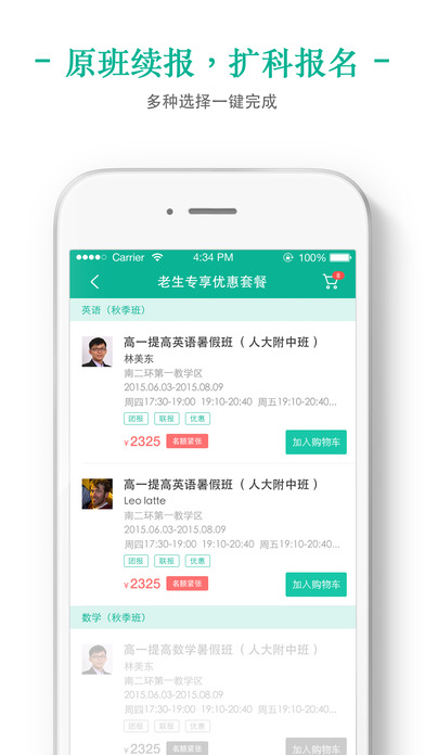新东方我学app V1.8.0 iPhone版图4