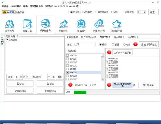 指北针微信电脑版工具 v1.2.7.11 官方最新版图4