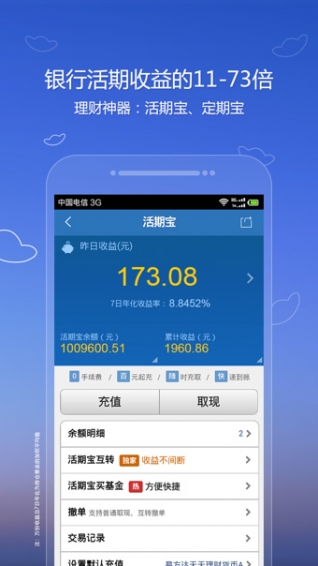 天天基金网今日净值，天天基金网今日净值160706基金估值？