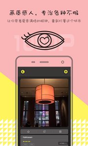 趣处官方下载 v2.0.4 安卓版图2