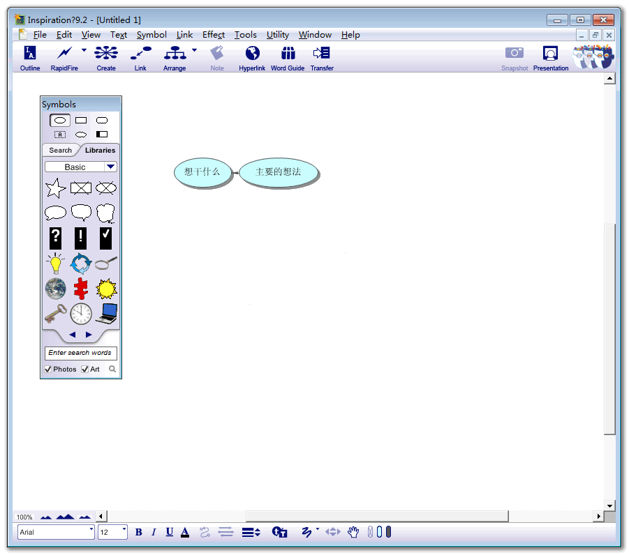 inspiration9免费下载 v9.2 中文版图2
