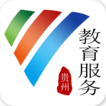 贵州教育服务网下载