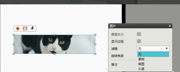 原型设计工具(mockplus) v3.4.1.1 官方版图4
