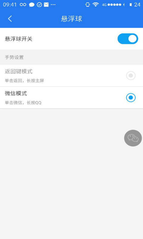 魔屏app v2.3.8 安卓版图2