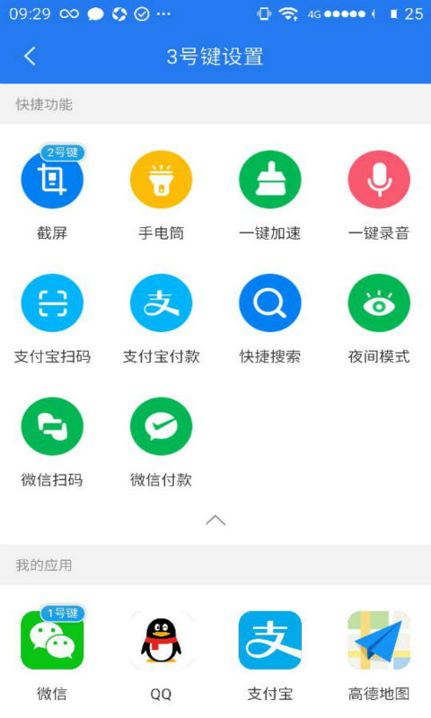 魔屏app v2.3.8 安卓版图1