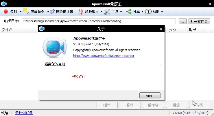 Apowersoft Screen Recorder Pro v2.2.5.2 中文版图3