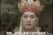 年终奖表情包下载