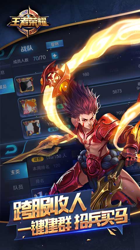 王者荣耀破解版 v1.17.1.11 无限点卷版图2
