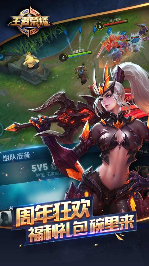 王者荣耀破解版 v1.17.1.11 无限点卷版图3