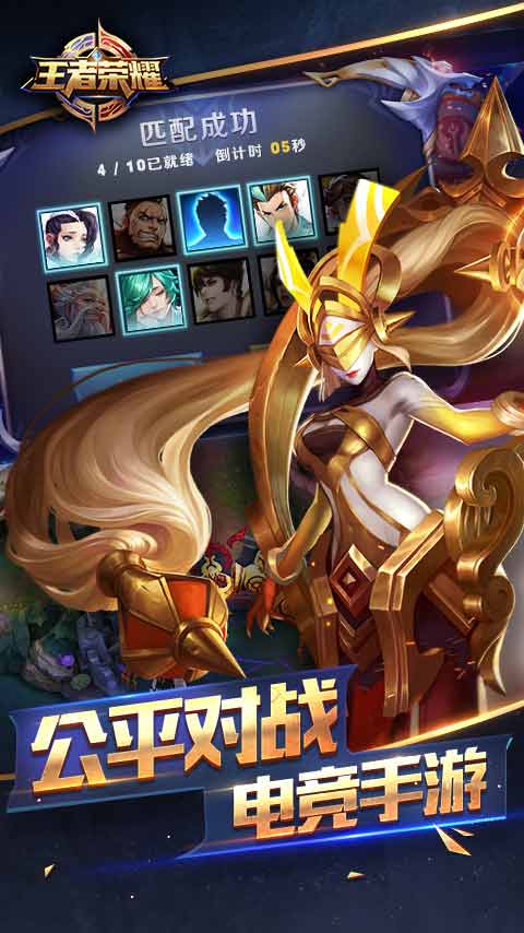 王者荣耀破解版 v1.17.1.11 无限点卷版图4