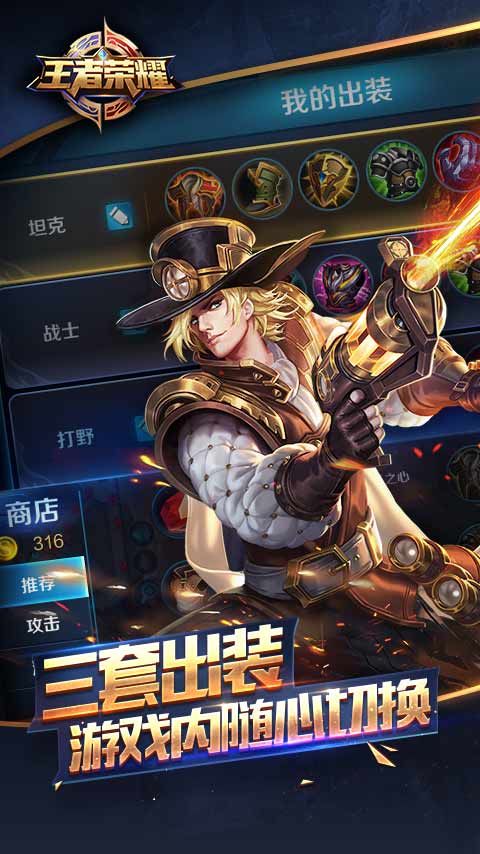 王者荣耀破解版 v1.17.1.11 无限点卷版图1