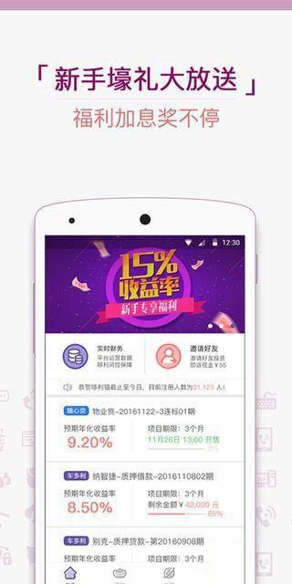 哆利猫下载 v1.1.1 安卓版图2