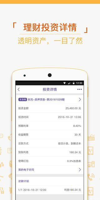 哆利猫下载 v1.1.1 安卓版图4