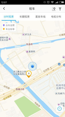 众车纷享 v2.2.0 安卓版图3