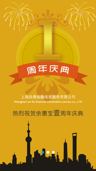 余惠宝app v2.0.6.1 最新版图3