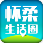 怀柔生活圈