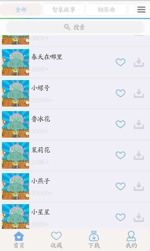 宝宝儿歌听听 v2.1.0 安卓版图2