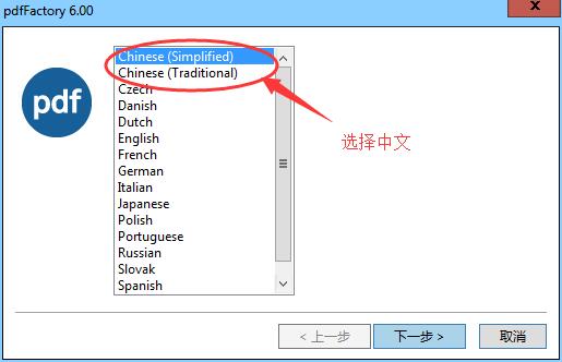 PdfFactory v6.35 官方安装版(附注册码)图2