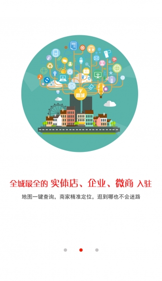 同城实体 v4.7 安卓版图4