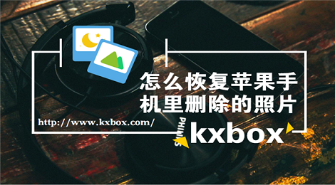 微信怎么恢复删除的图片 微信图片恢复教程
