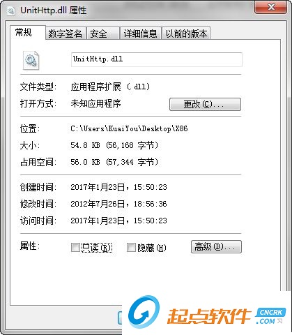 UnitHttp.dll 免费版图1