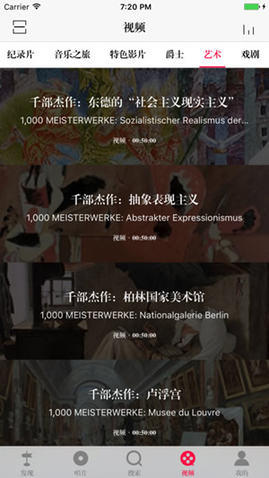 库客音乐 v4.3.3 iPhone版图2